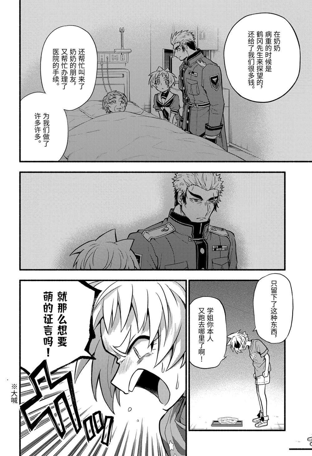 第63话 试看版