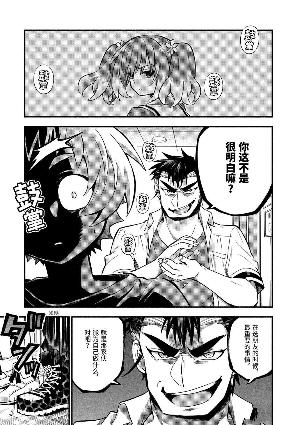 第63话 试看版