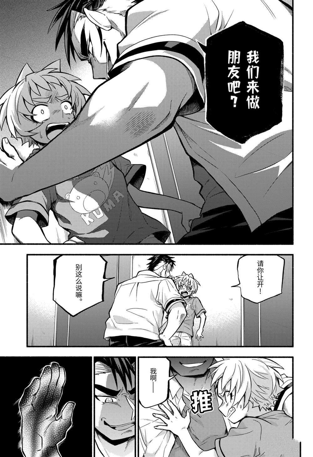 第63话 试看版