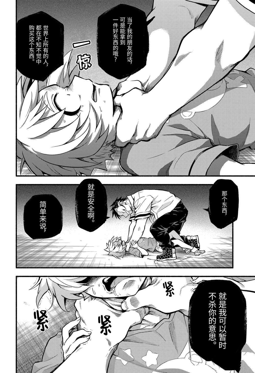 第63话 试看版