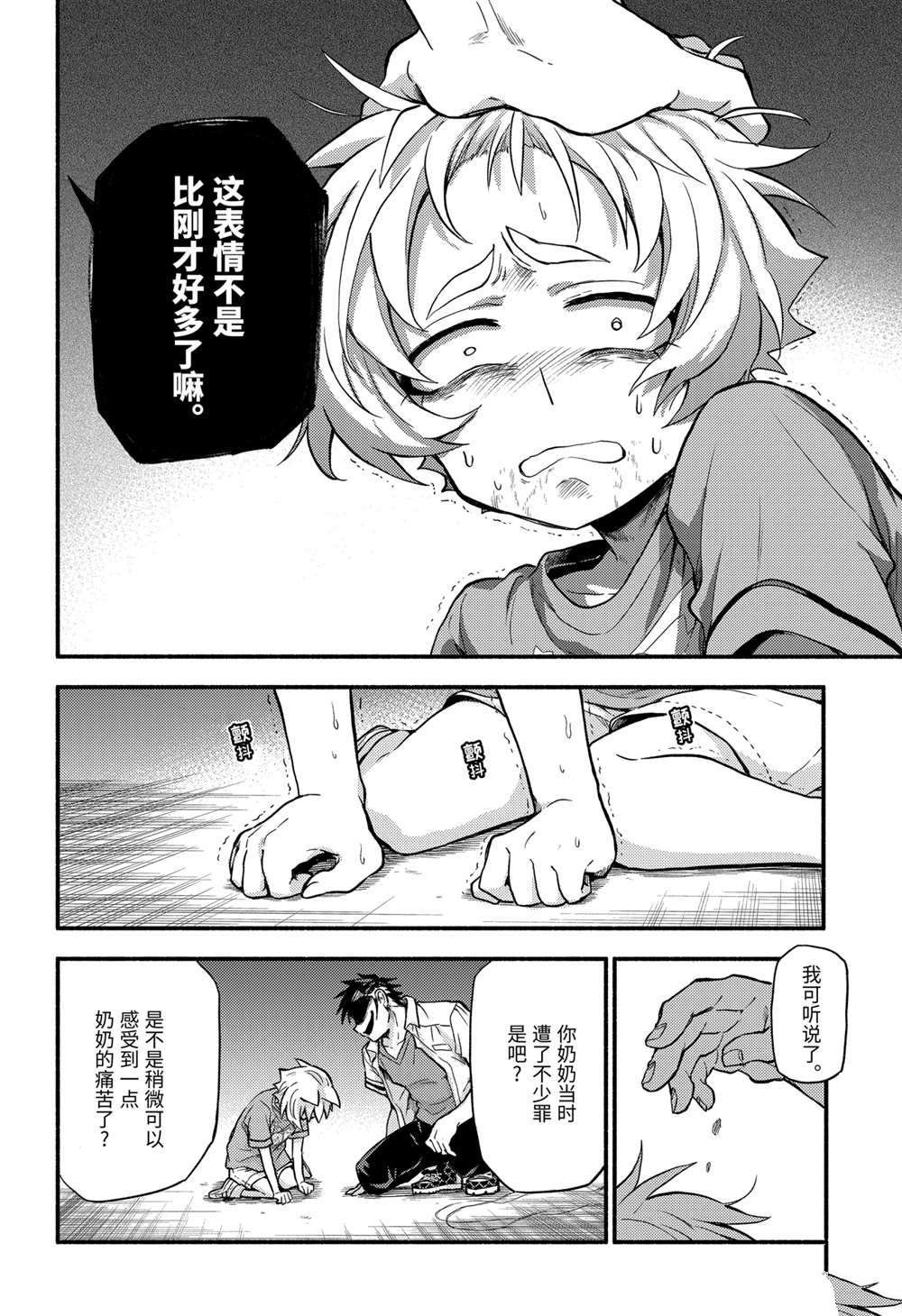 第63话 试看版
