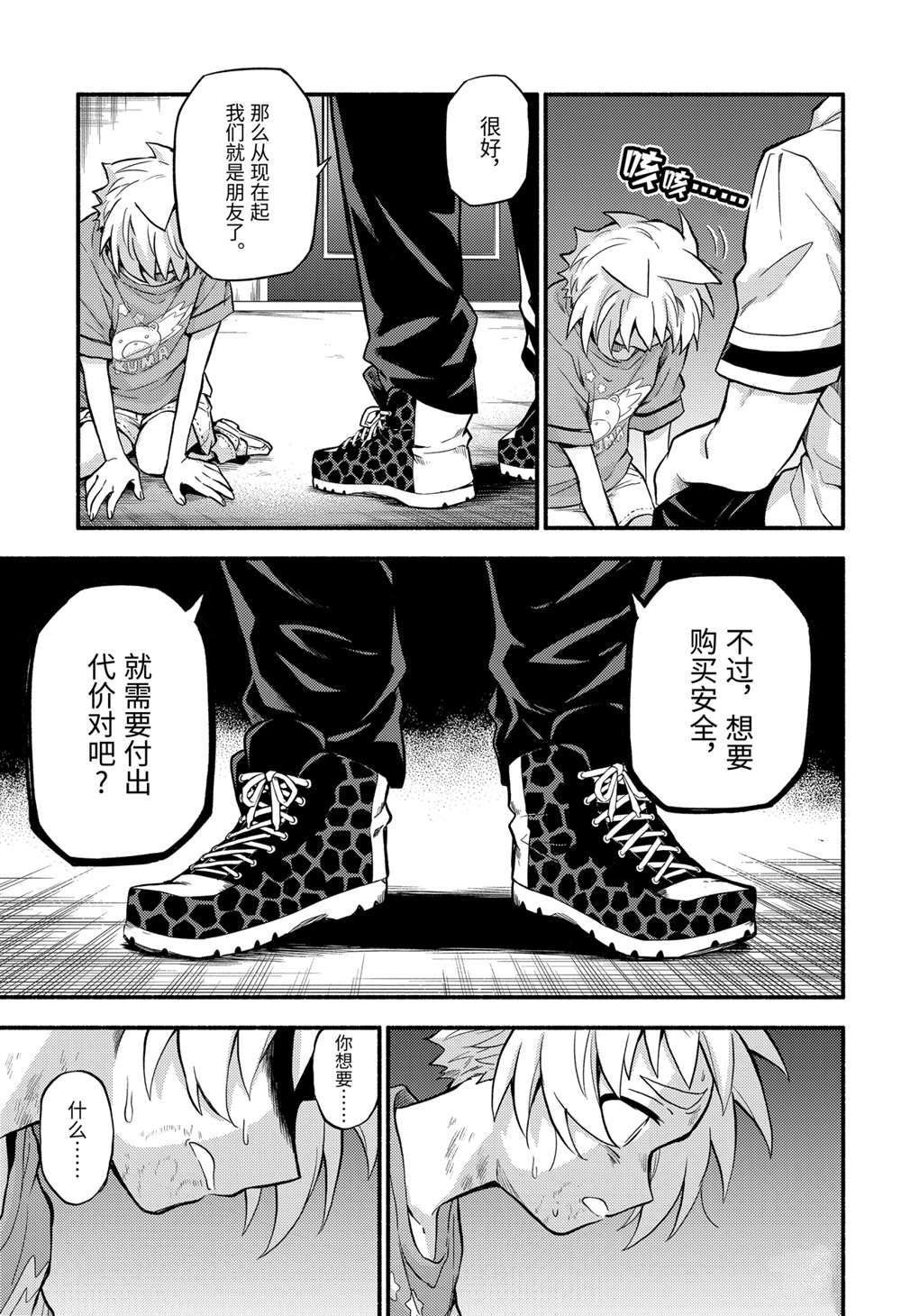 第63话 试看版