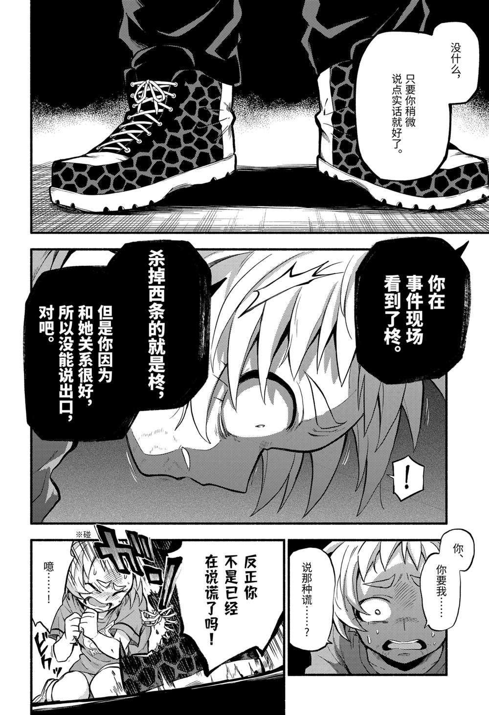 第63话 试看版