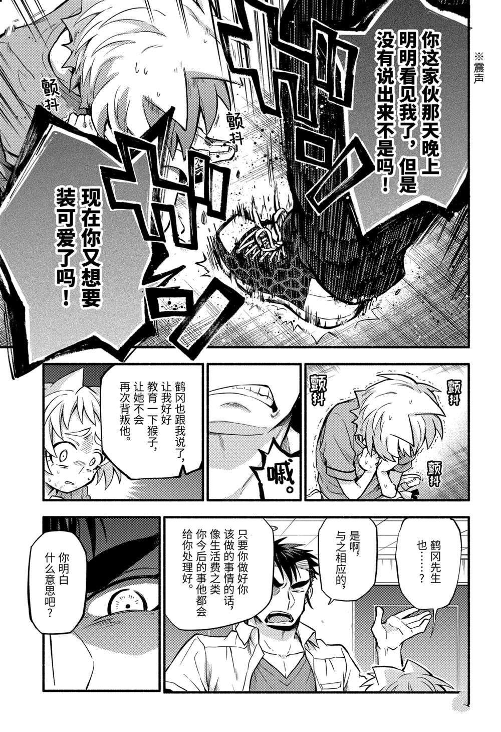 第63话 试看版