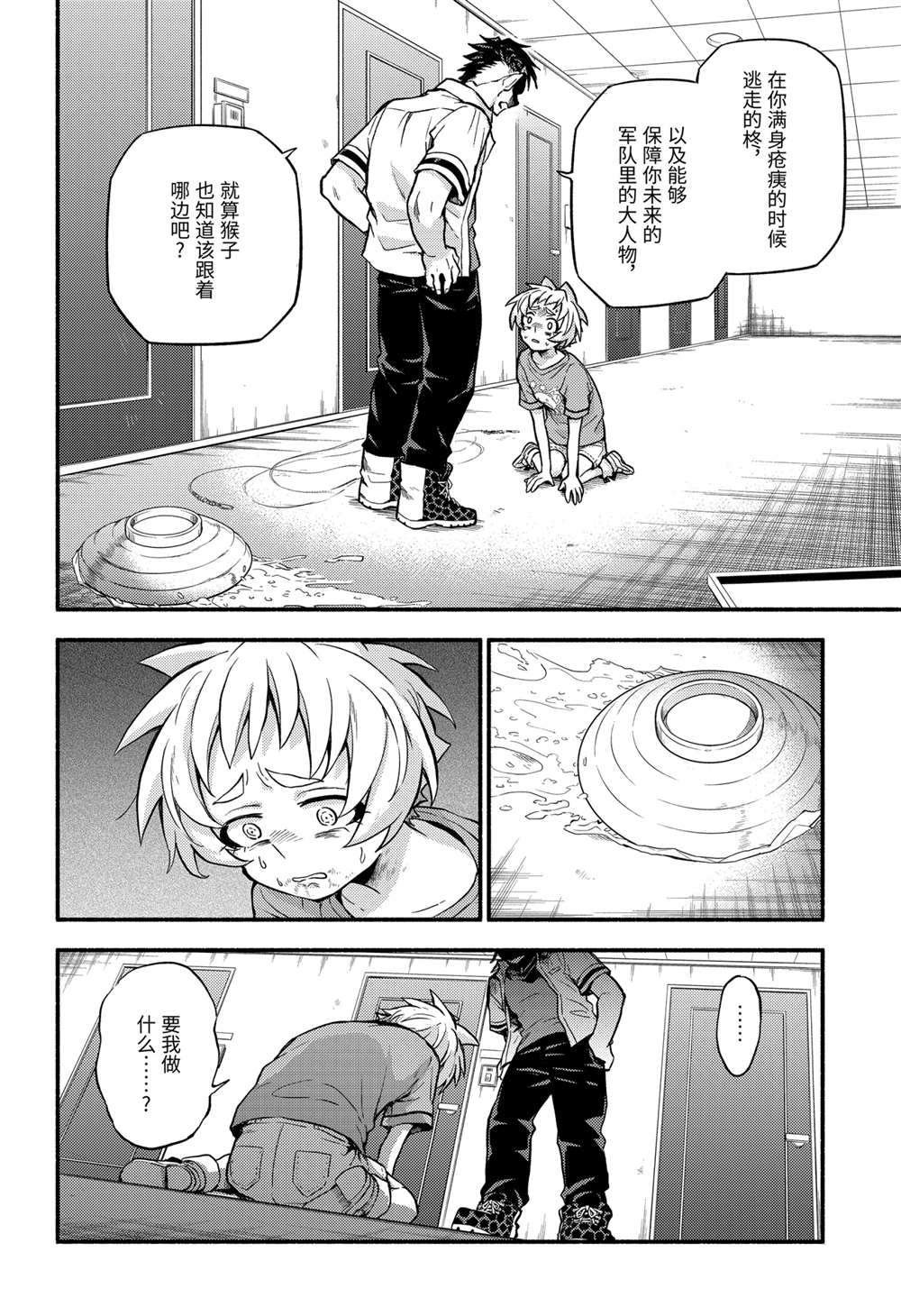 第63话 试看版