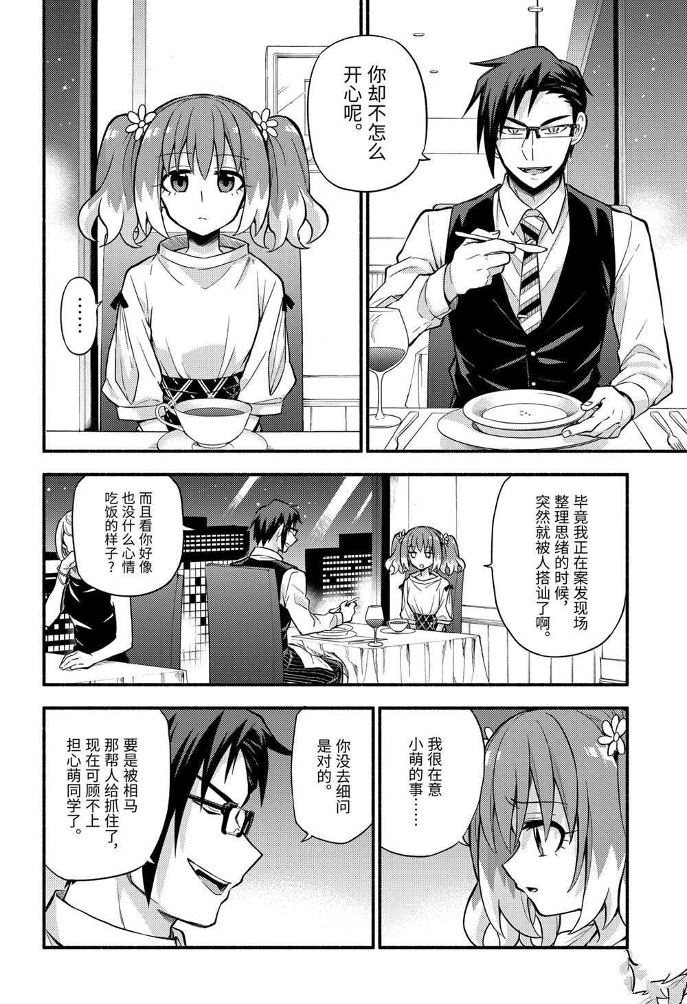 第63话 试看版