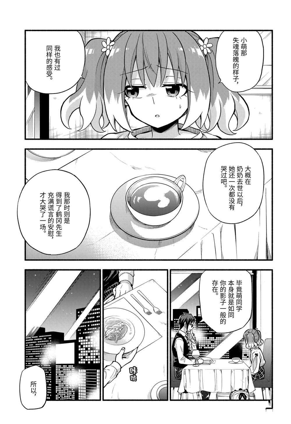 第63话 试看版