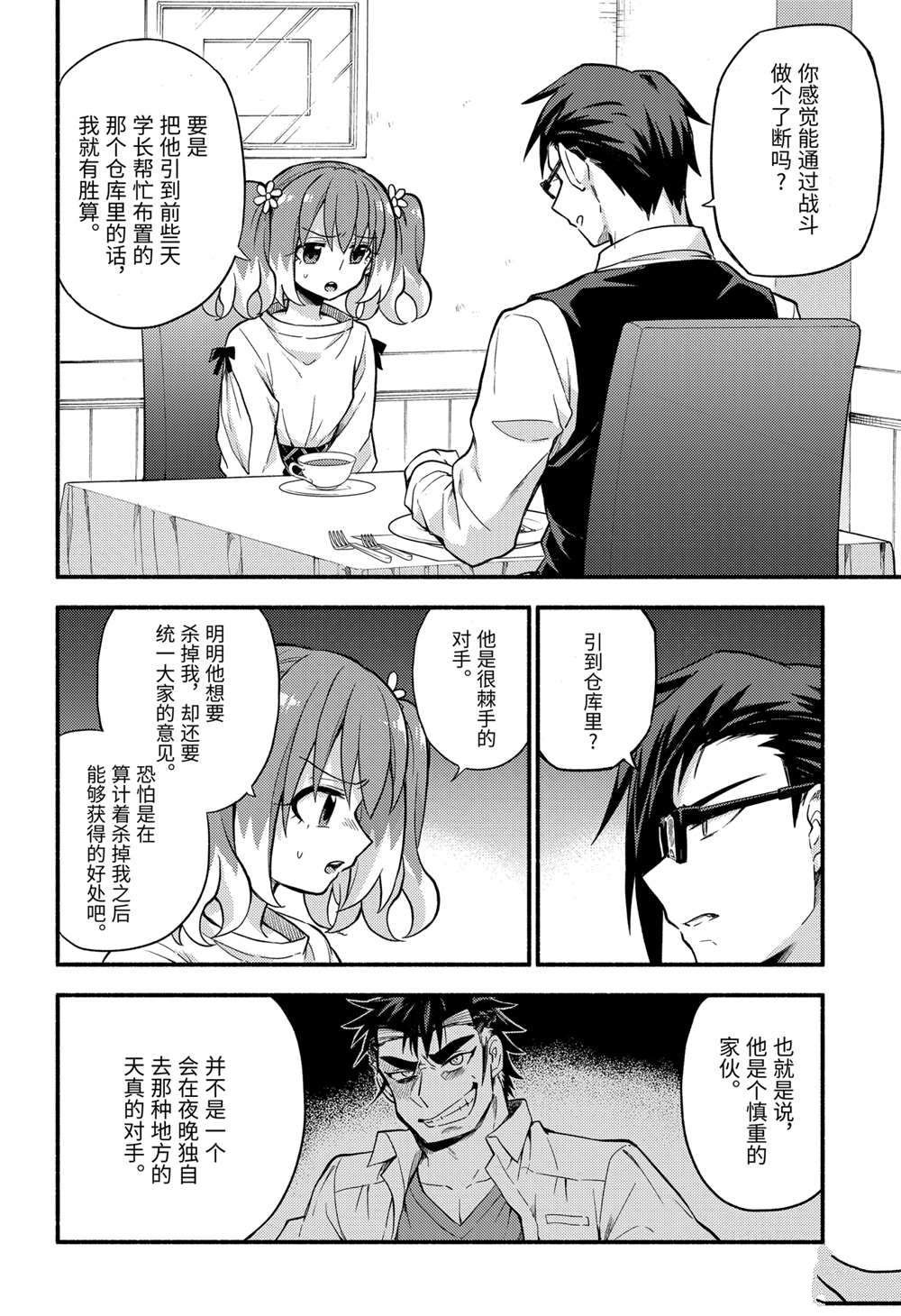 第63话 试看版
