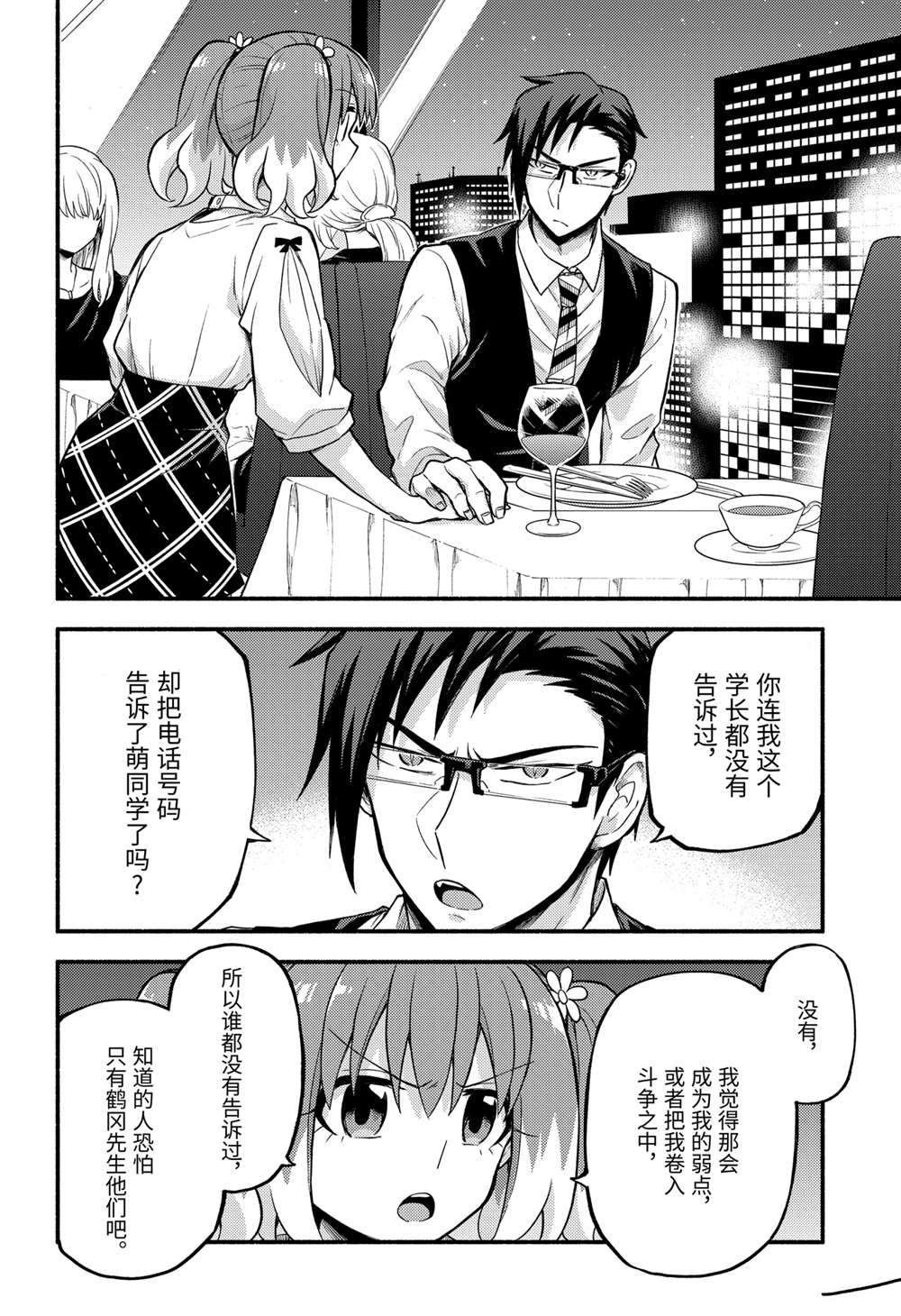 第63话 试看版