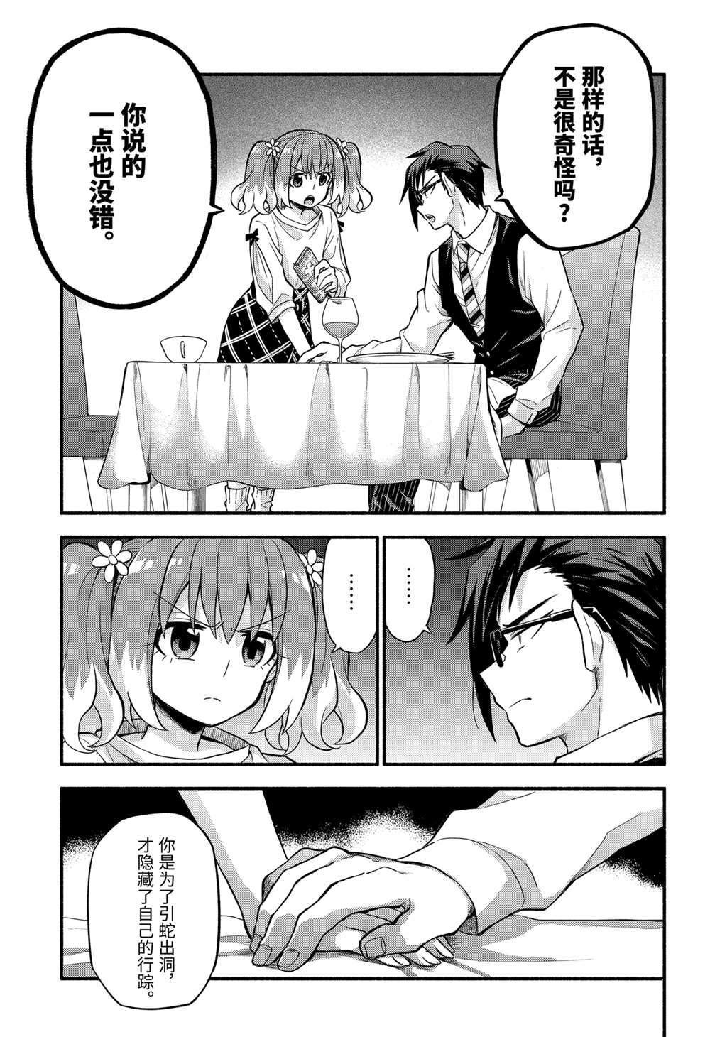 第63话 试看版