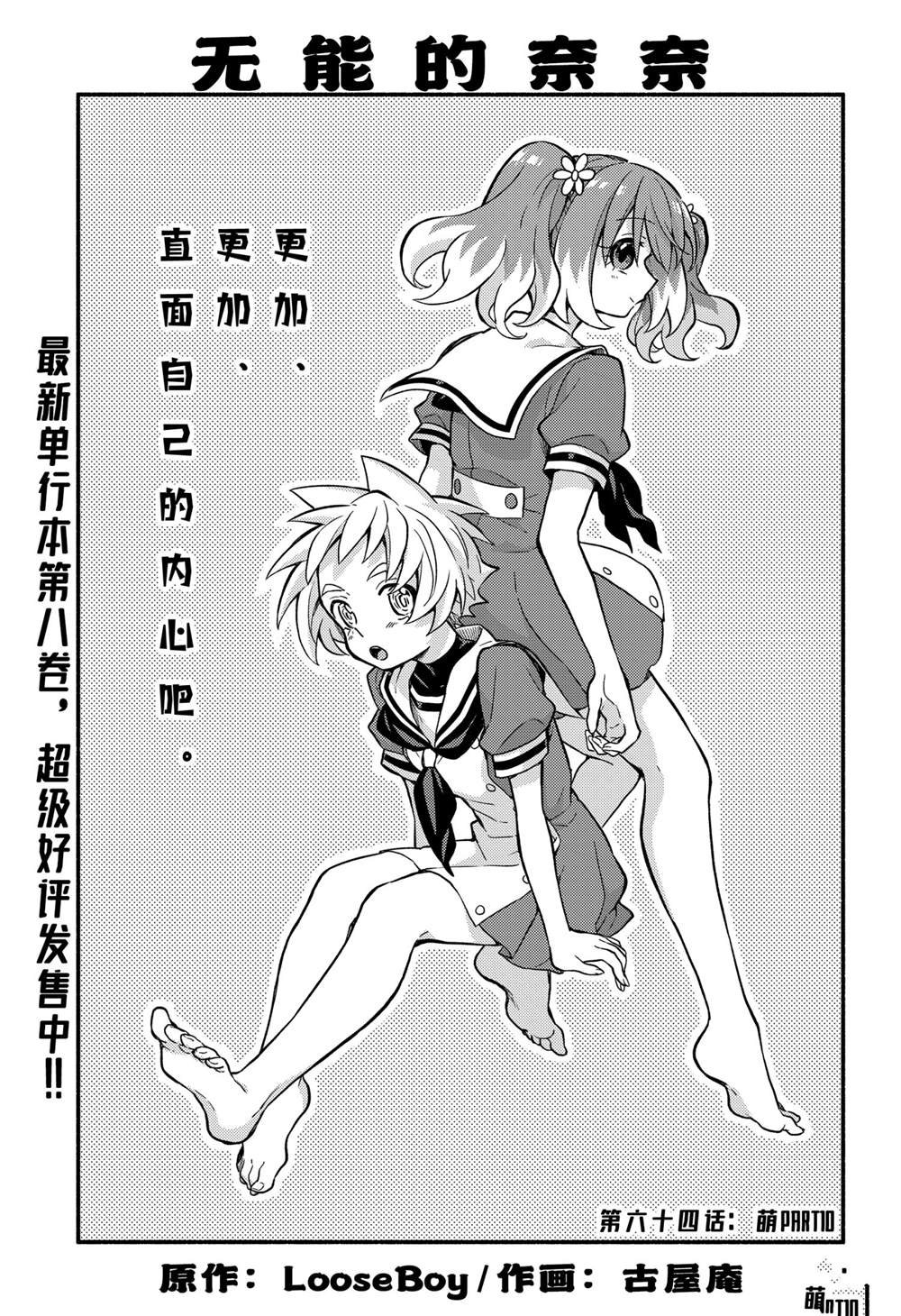第64话 试看版