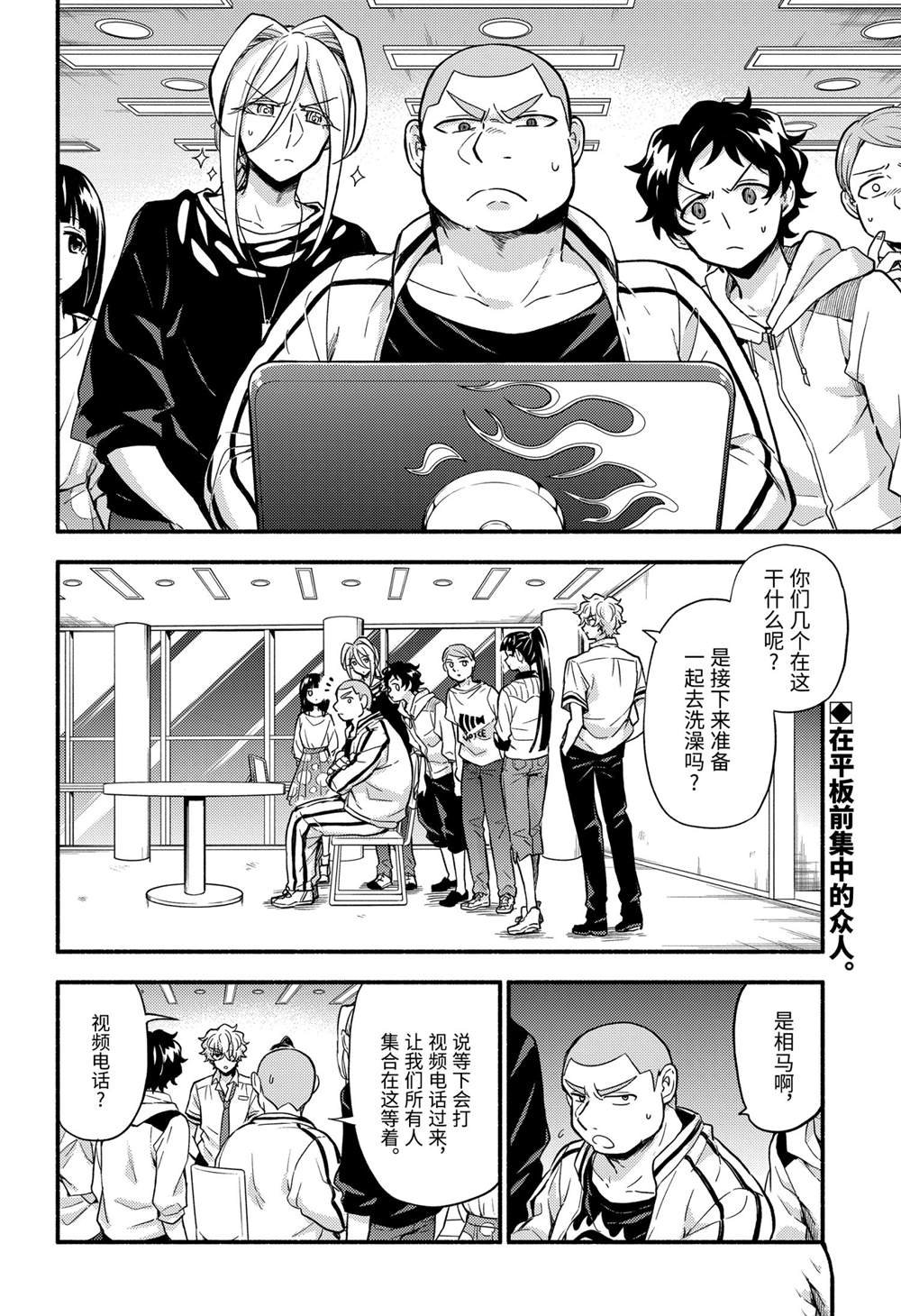 第64话 试看版