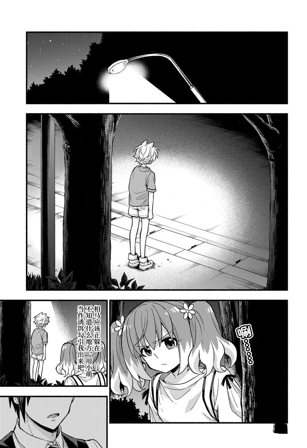 第64话 试看版