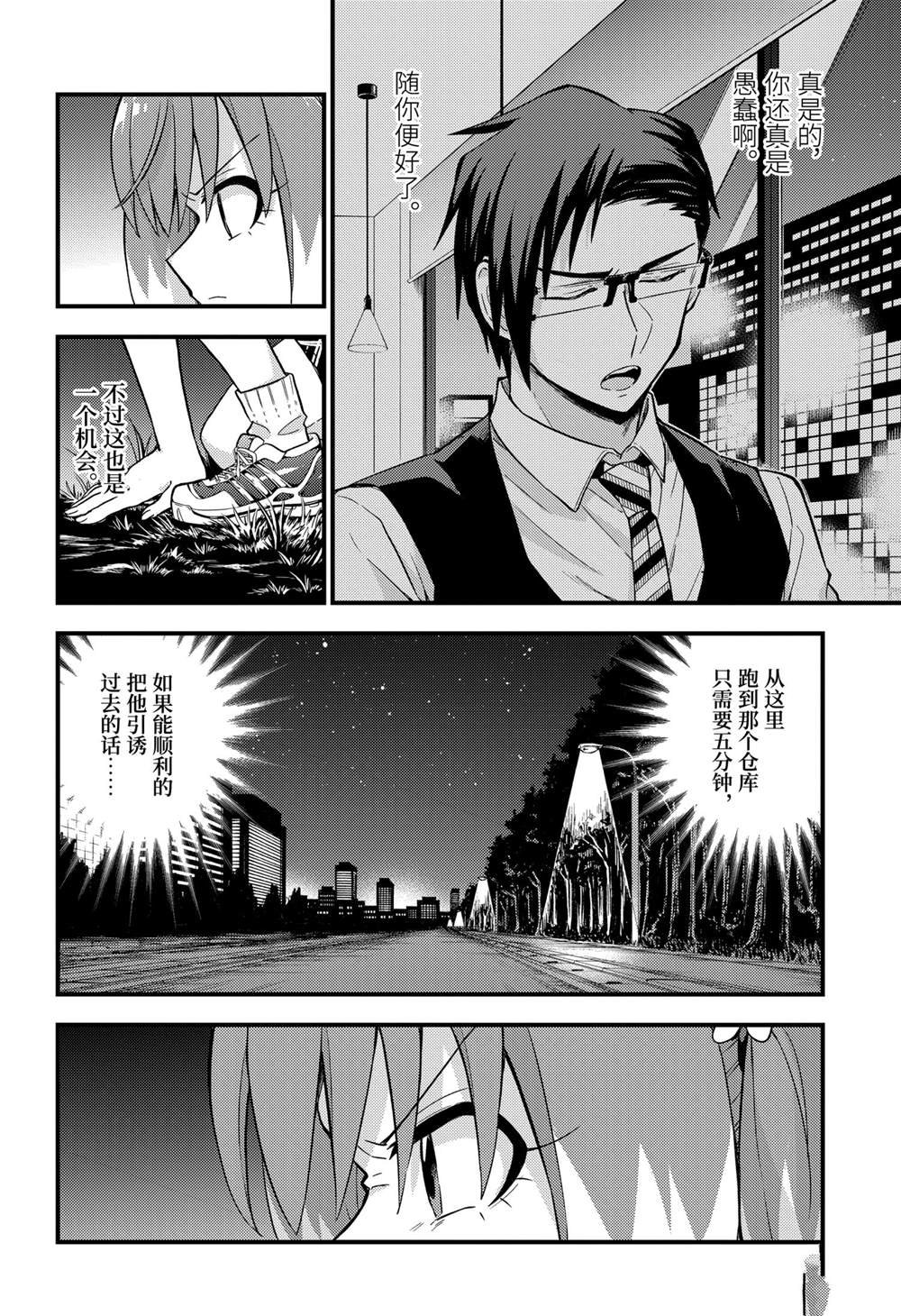 第64话 试看版