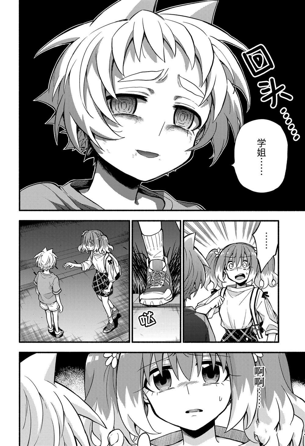 第64话 试看版