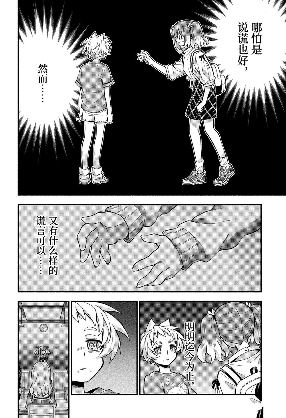 第64话 试看版