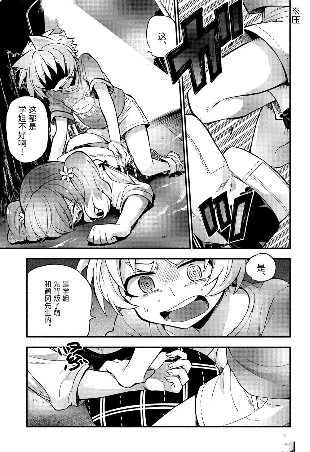 第64话 试看版