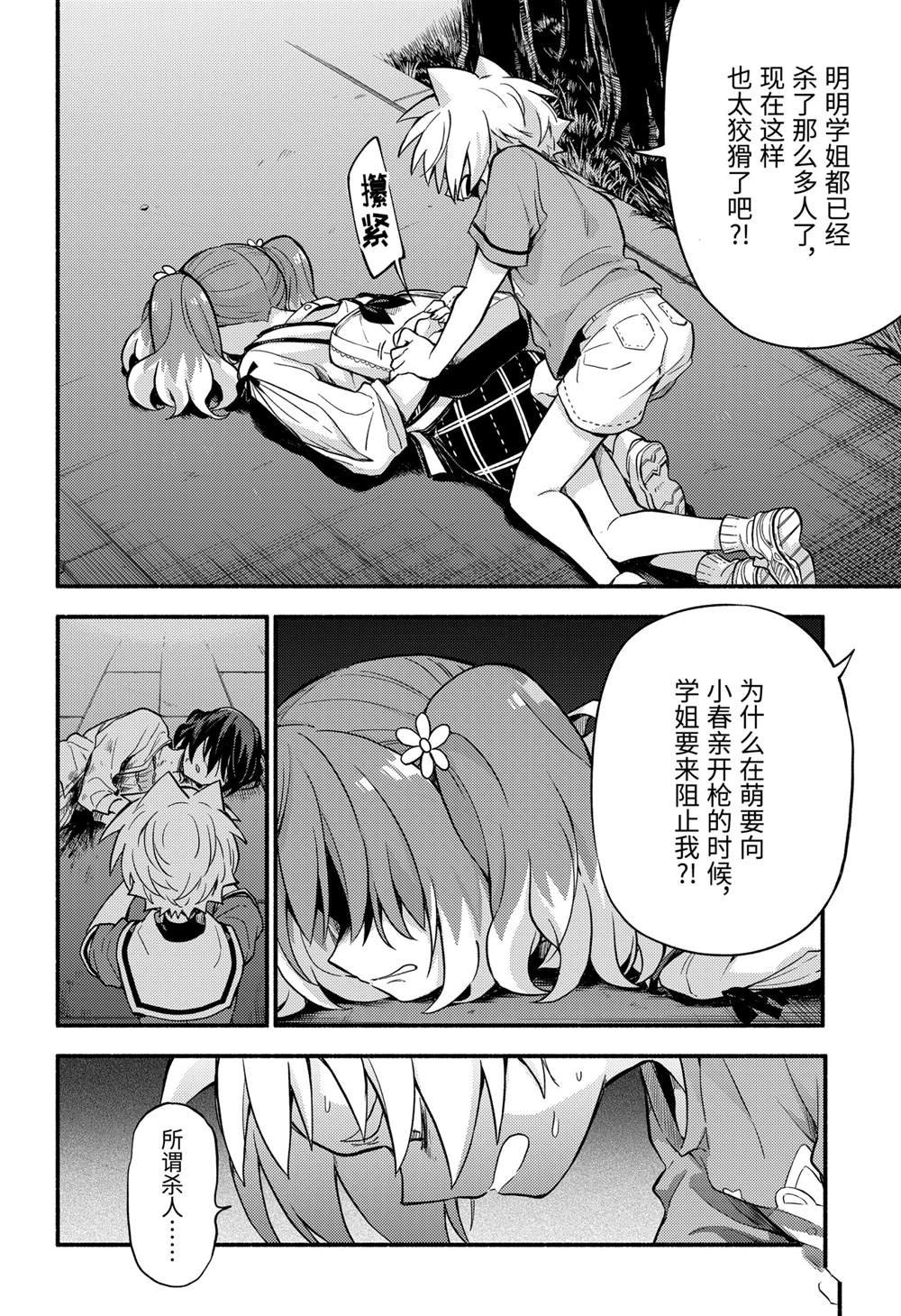第64话 试看版