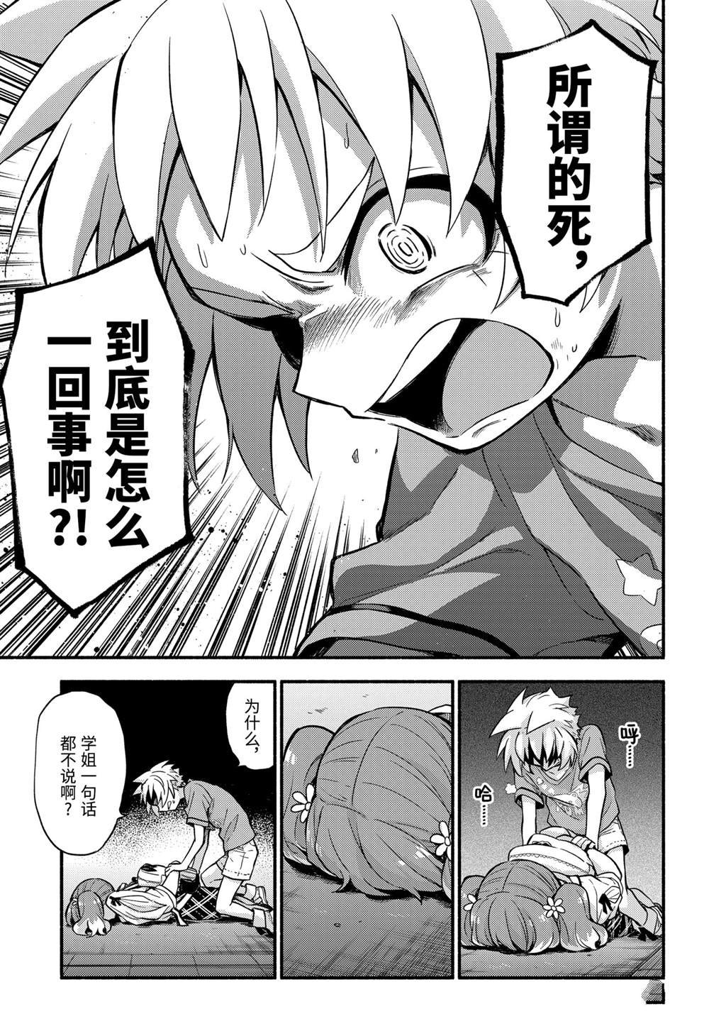 第64话 试看版