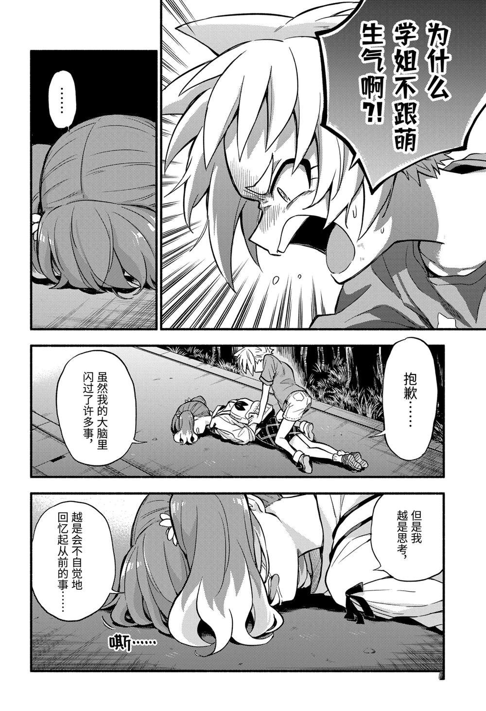 第64话 试看版
