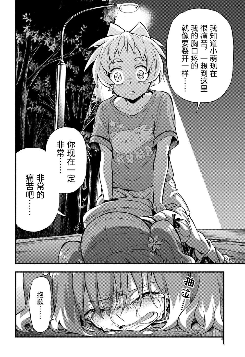 第64话 试看版
