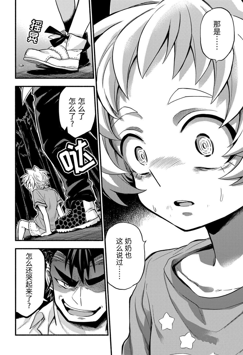 第64话 试看版