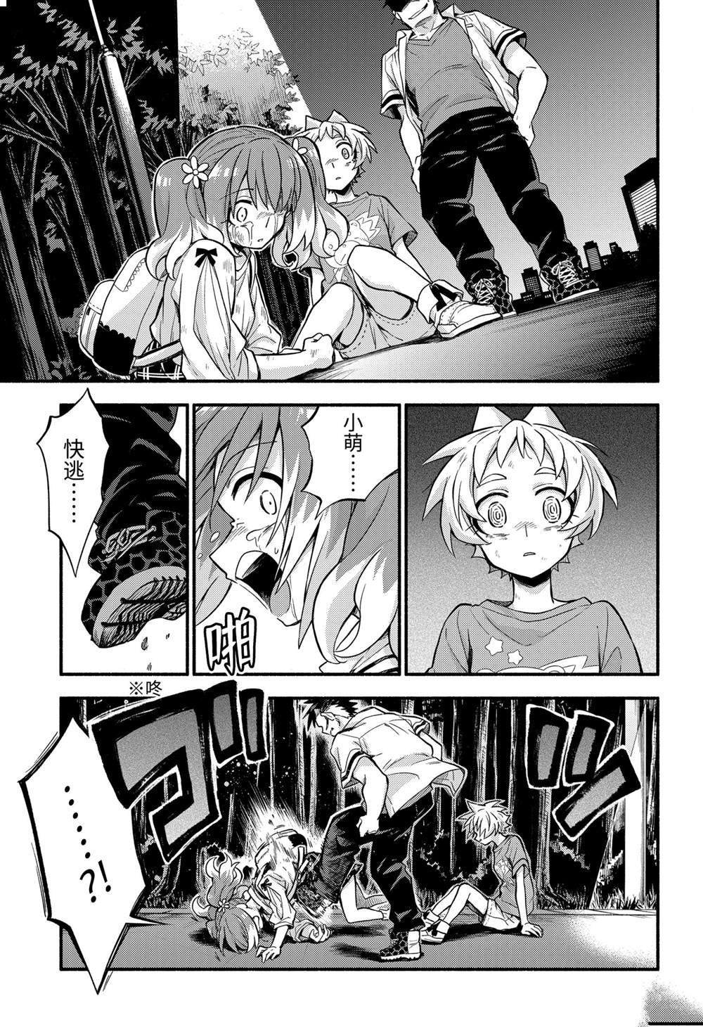第64话 试看版