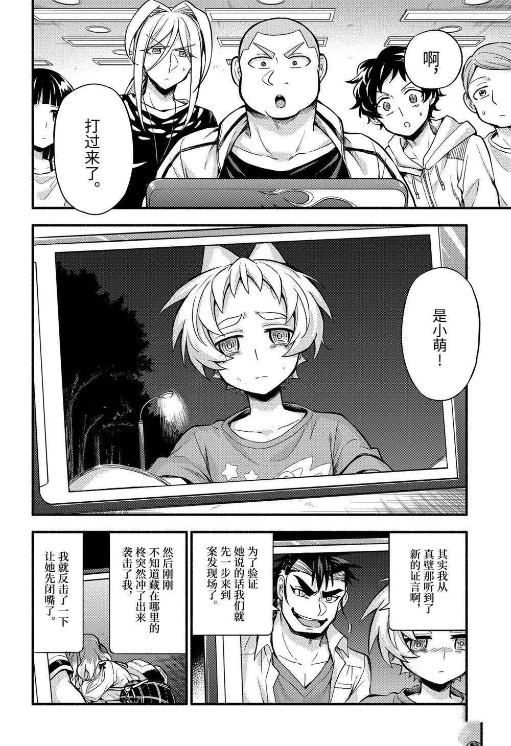 第64话 试看版