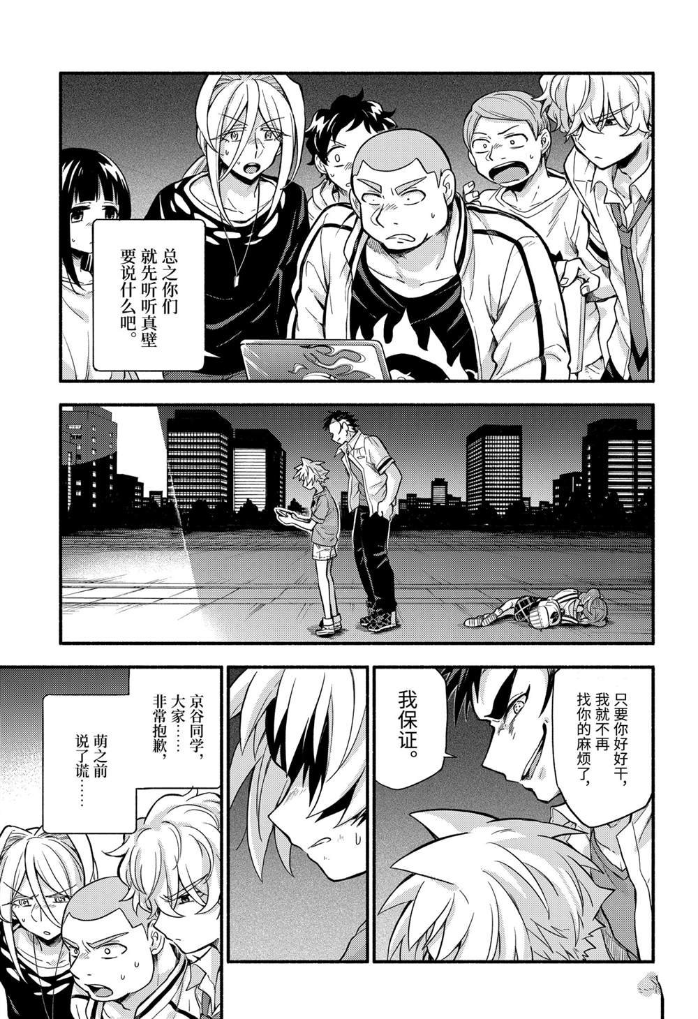 第64话 试看版