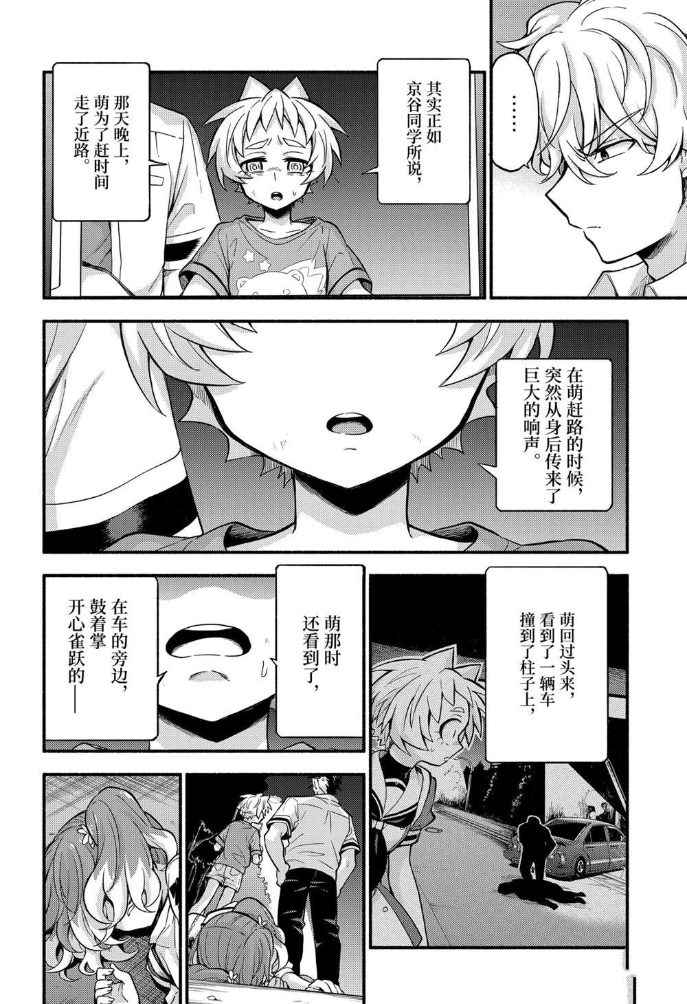 第64话 试看版