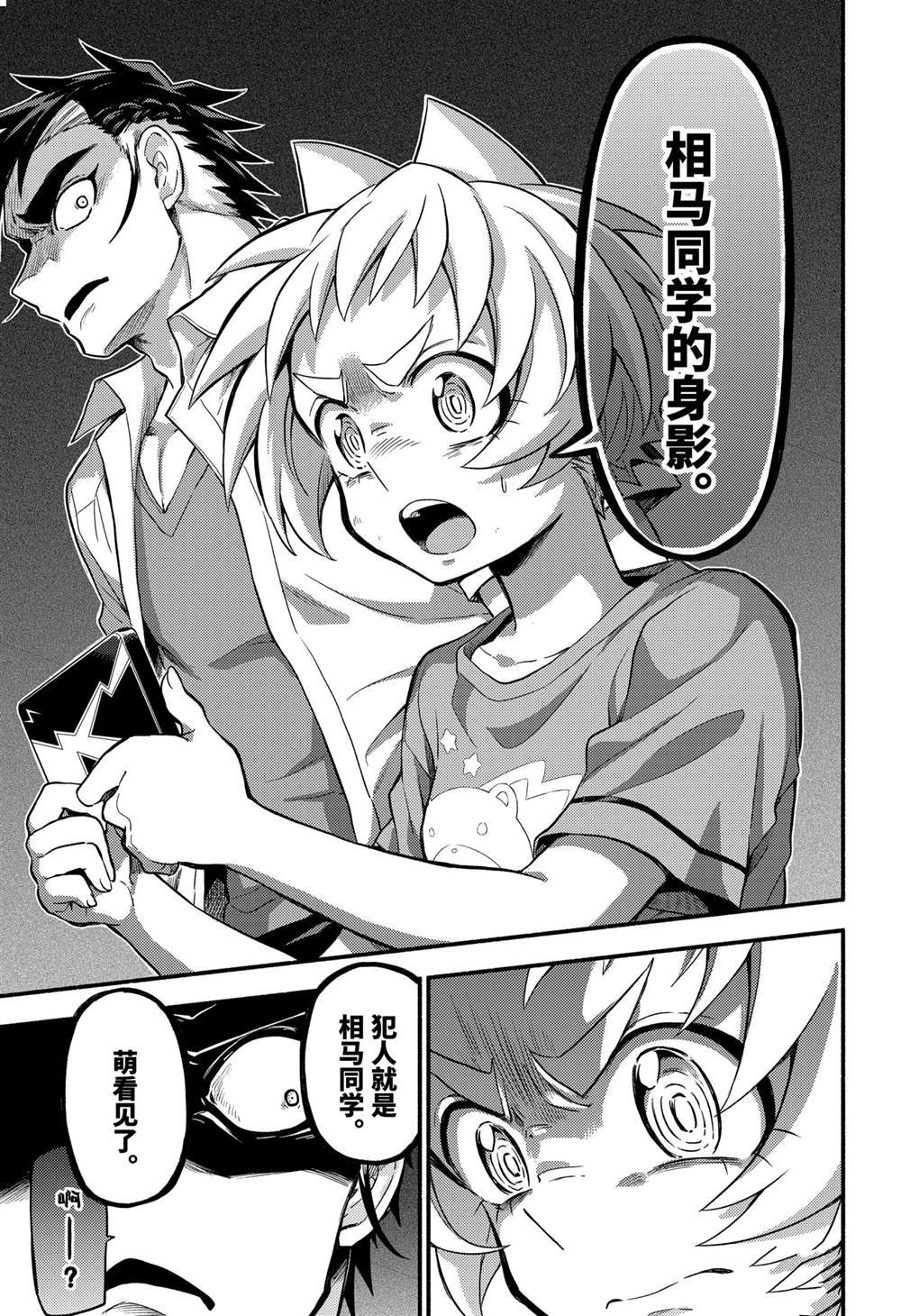 第64话 试看版