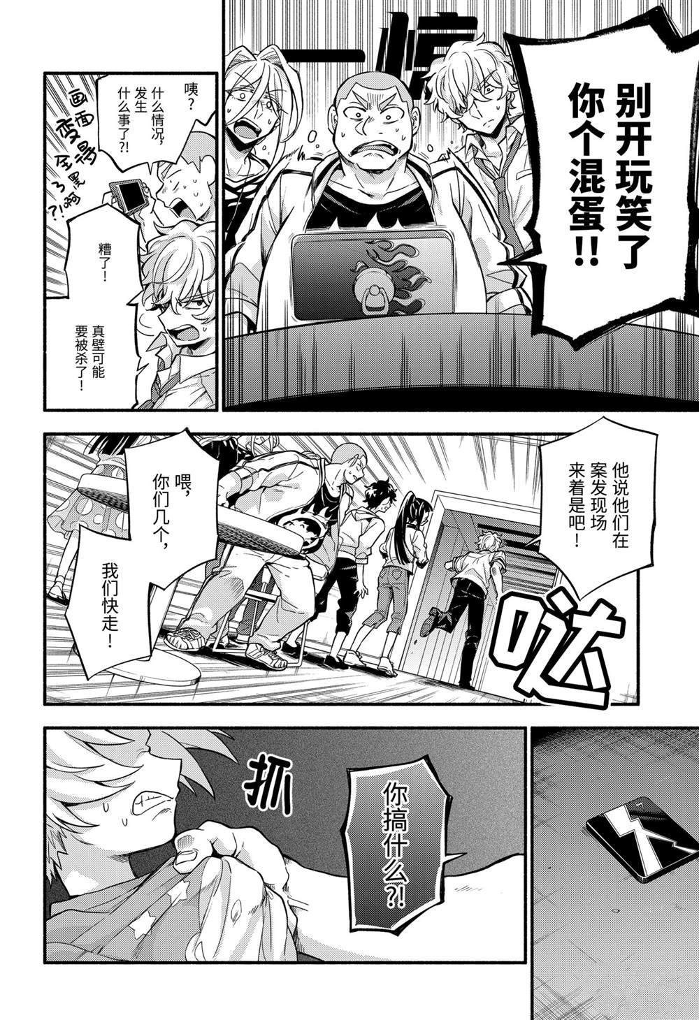 第64话 试看版