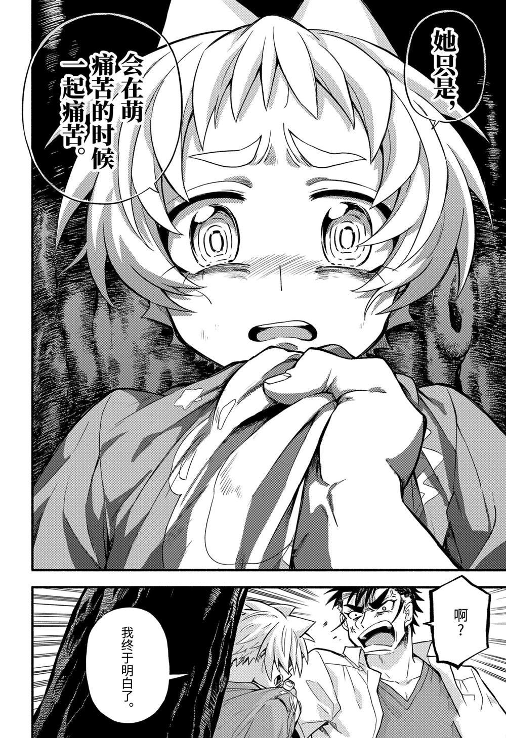 第64话 试看版