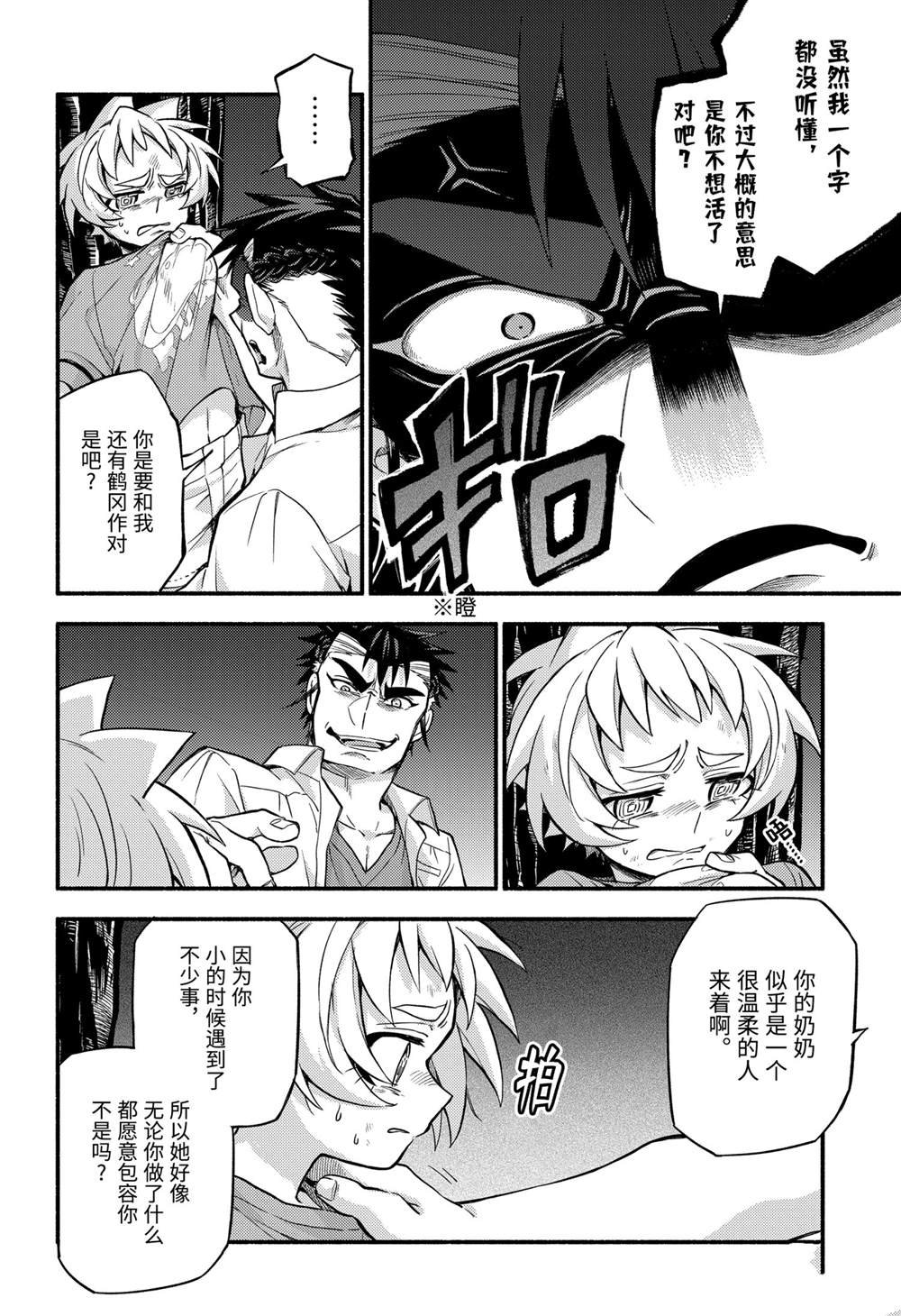 第64话 试看版