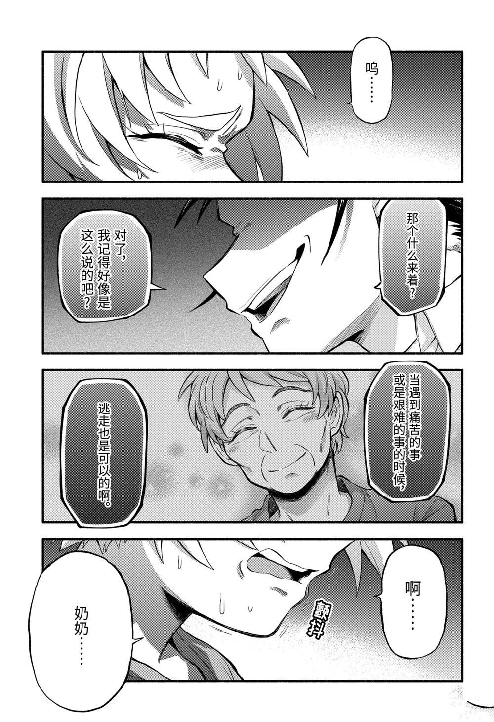 第64话 试看版