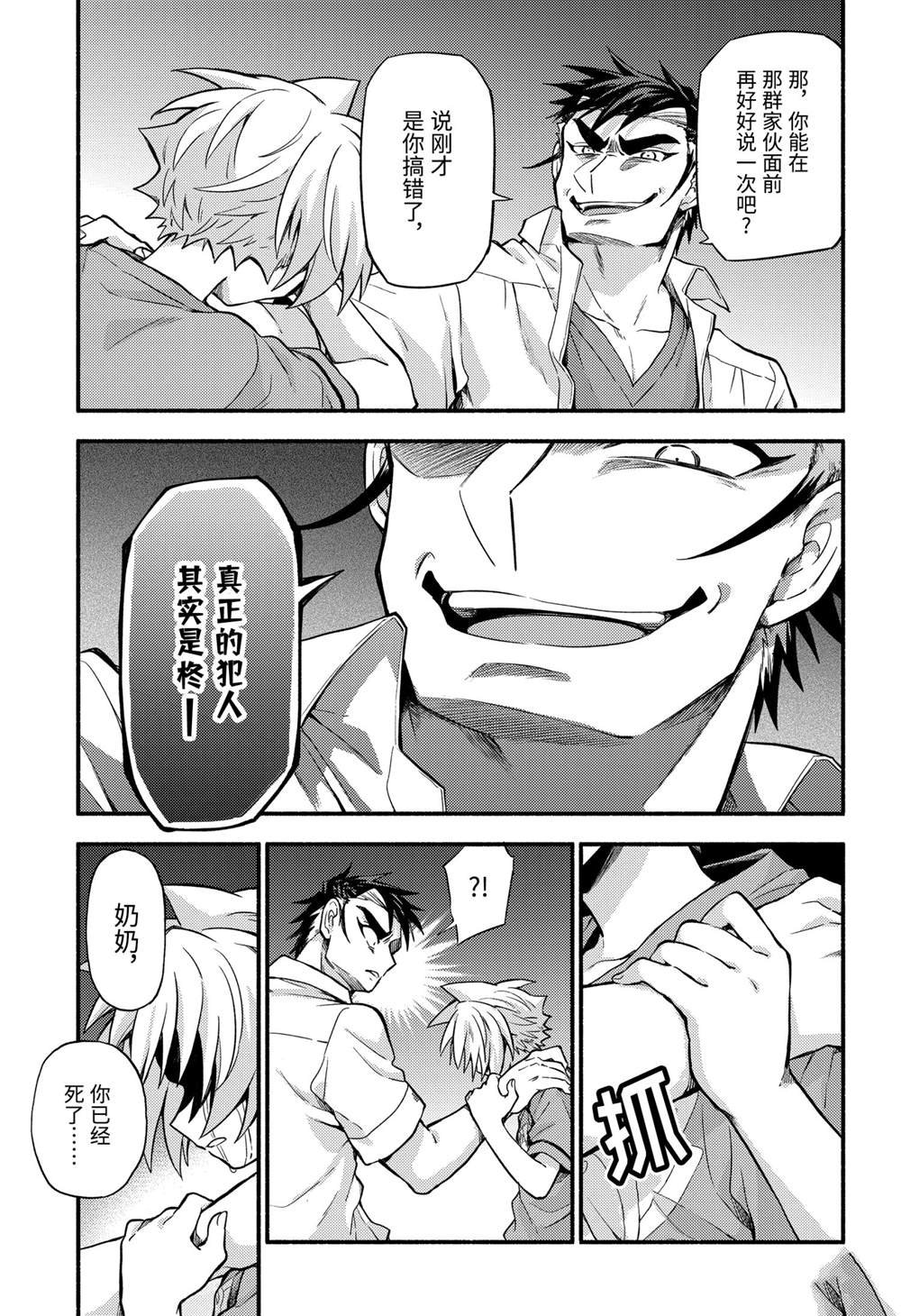第64话 试看版