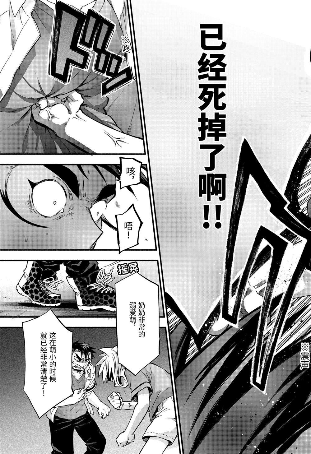 第64话 试看版