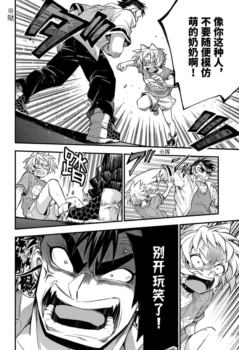 第64话 试看版