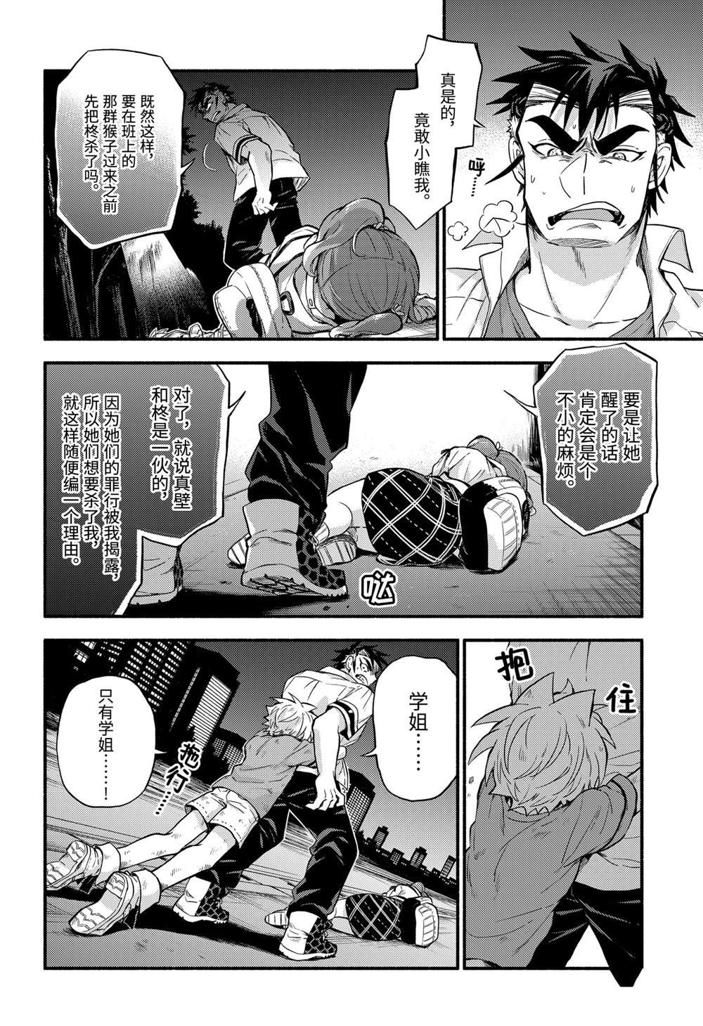 第64话 试看版