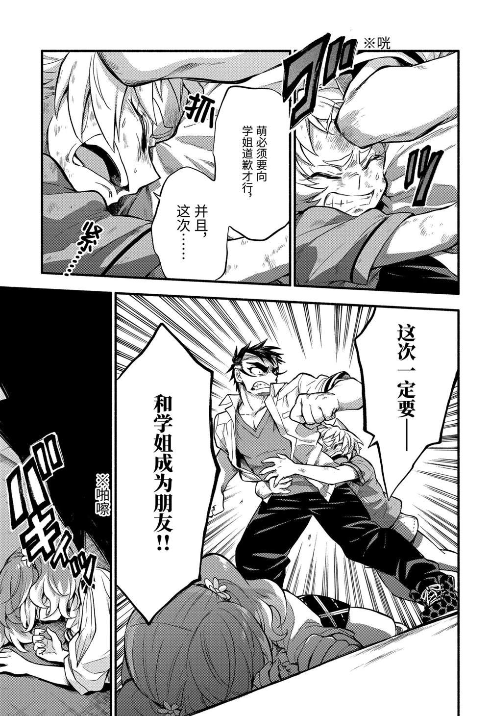 第64话 试看版
