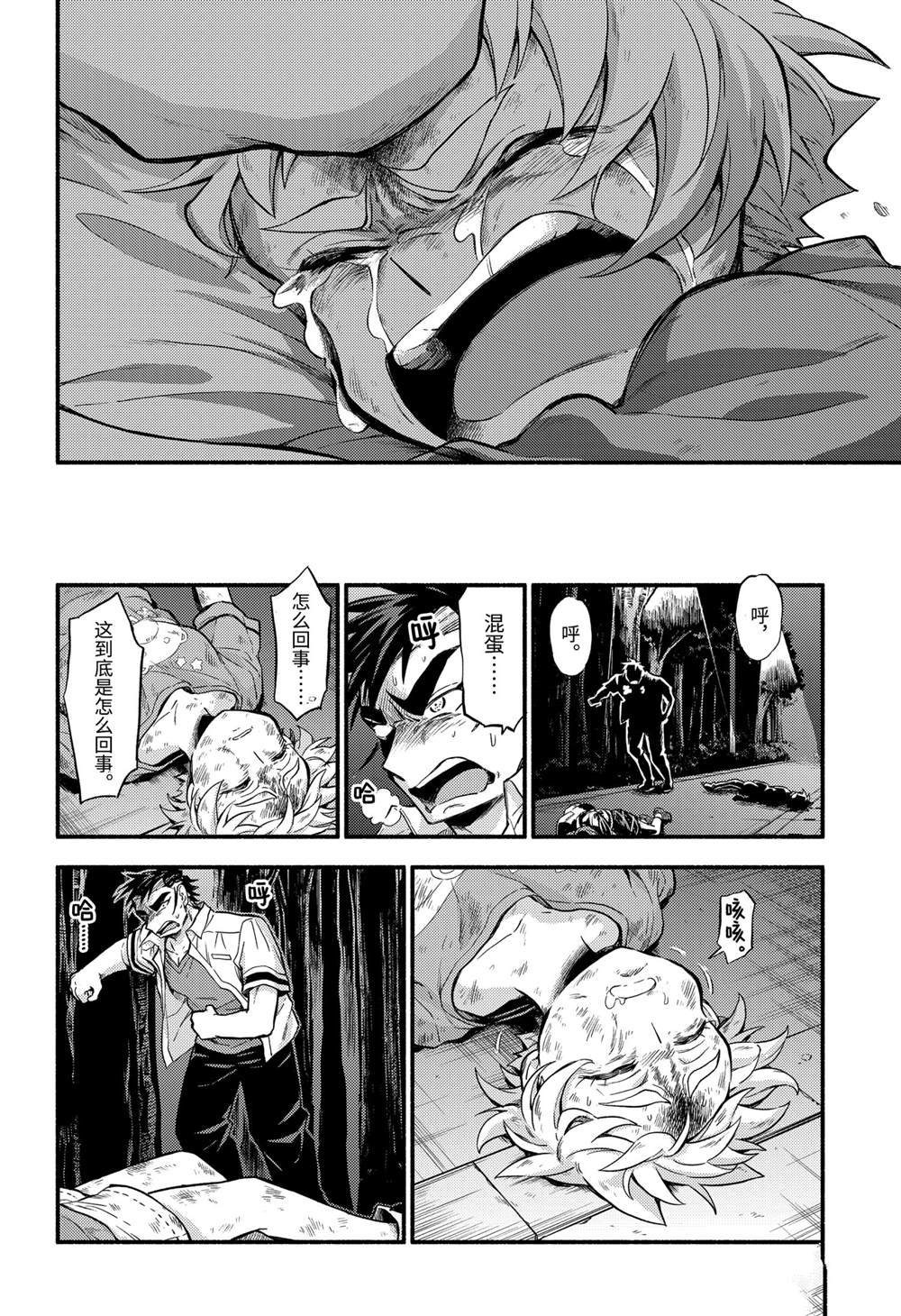 第64话 试看版