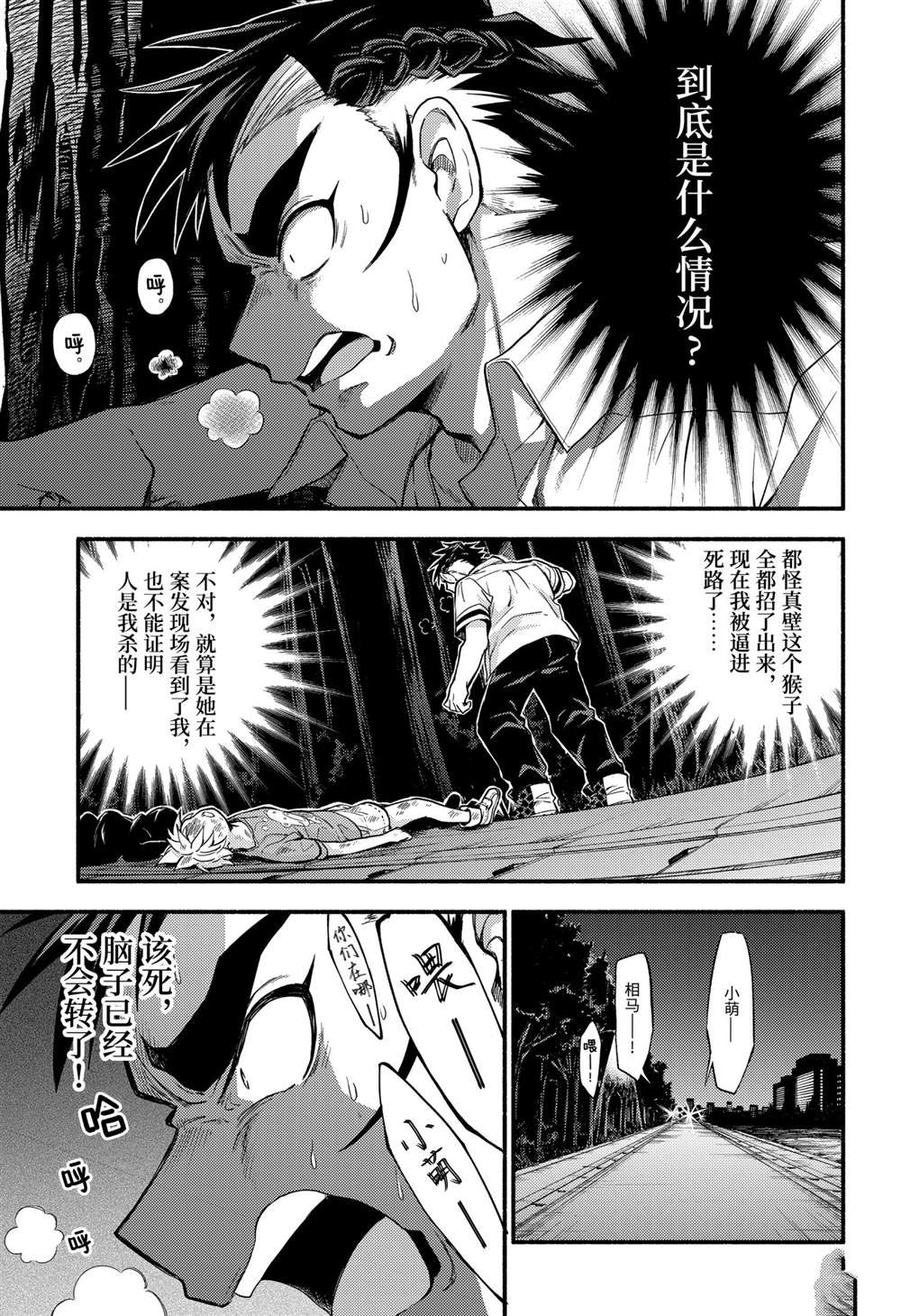 第64话 试看版