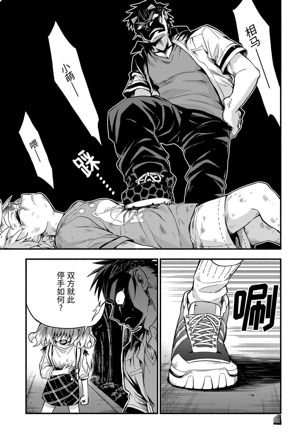 第64话 试看版