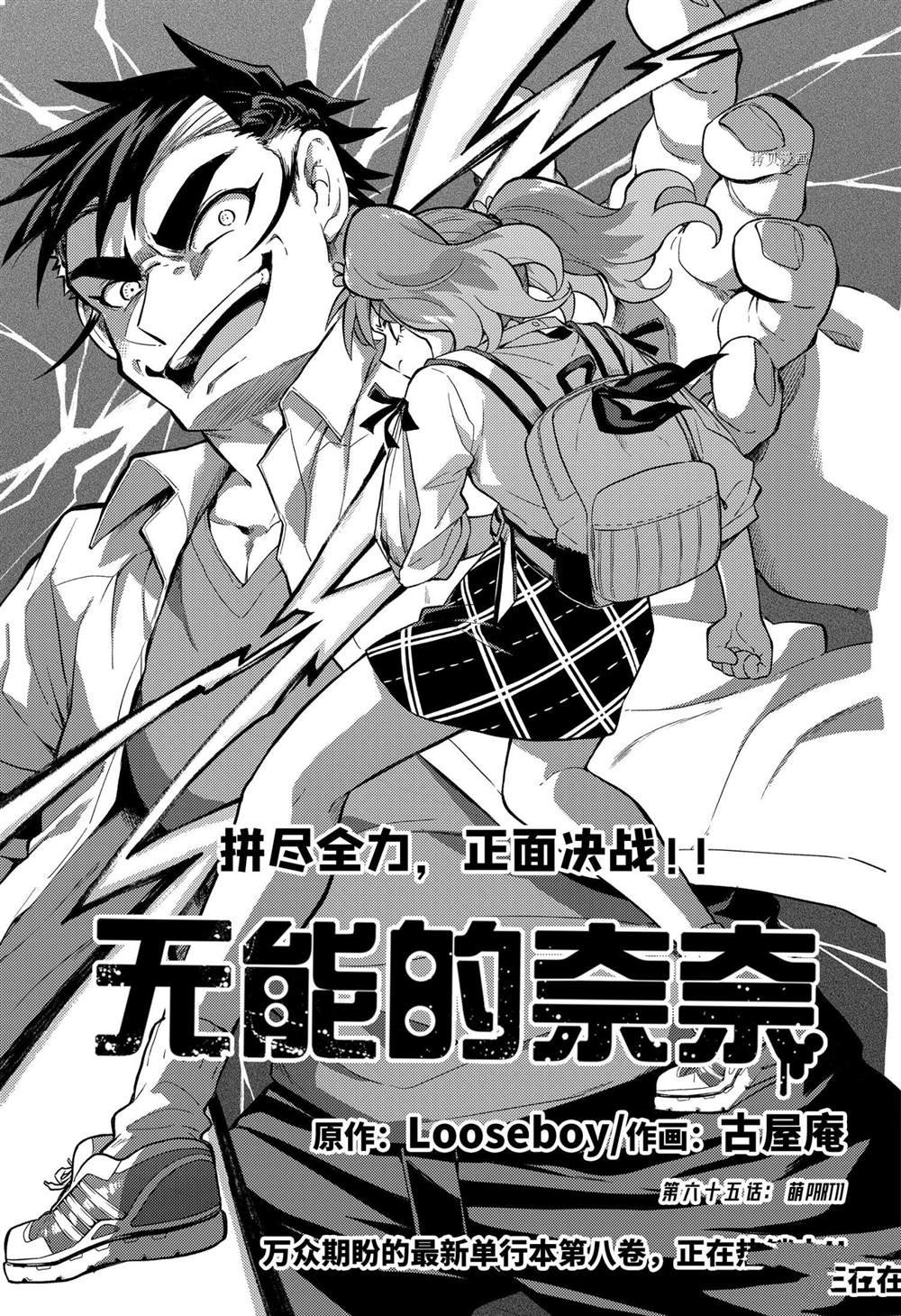 第65话 试看版