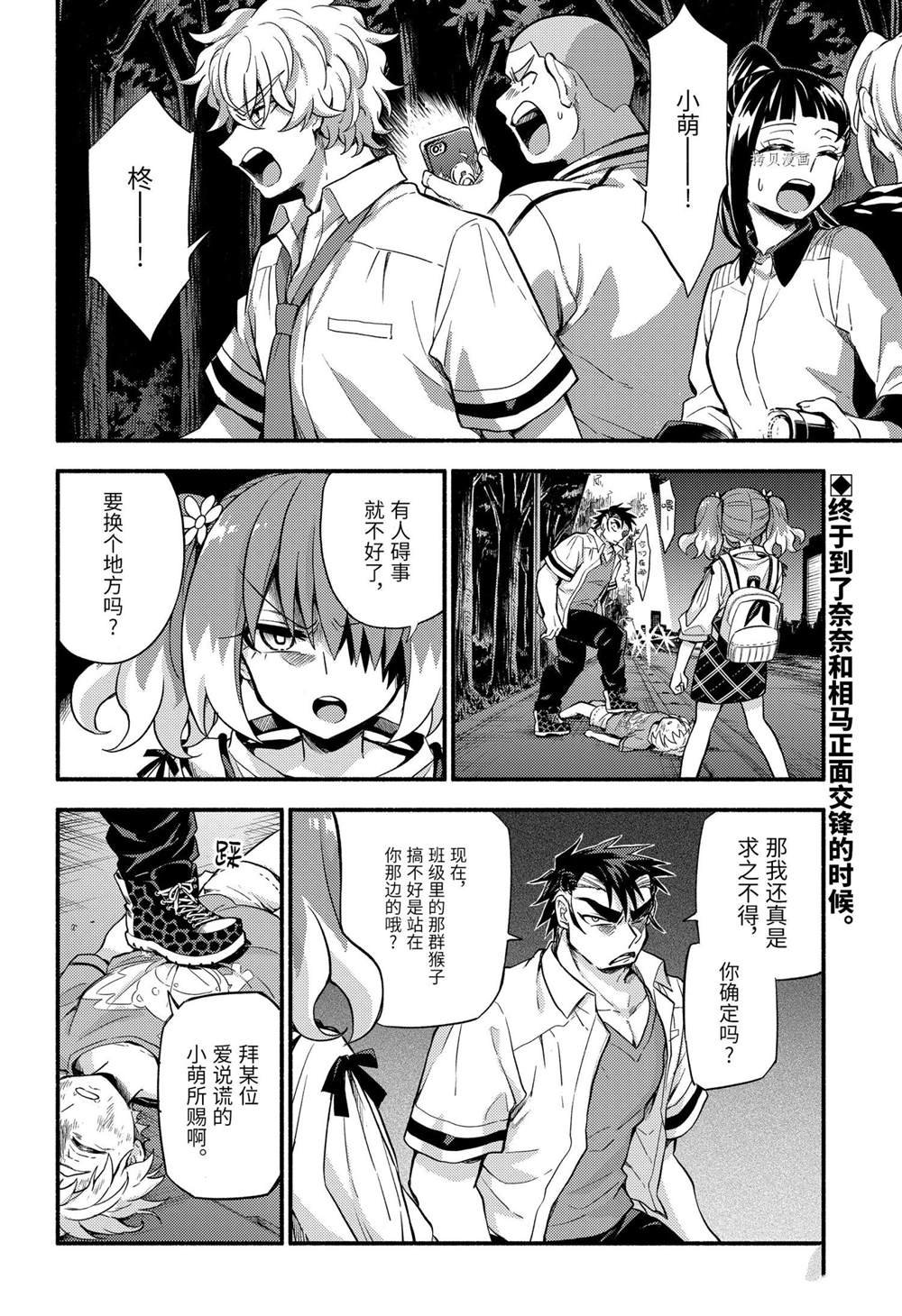 第65话 试看版