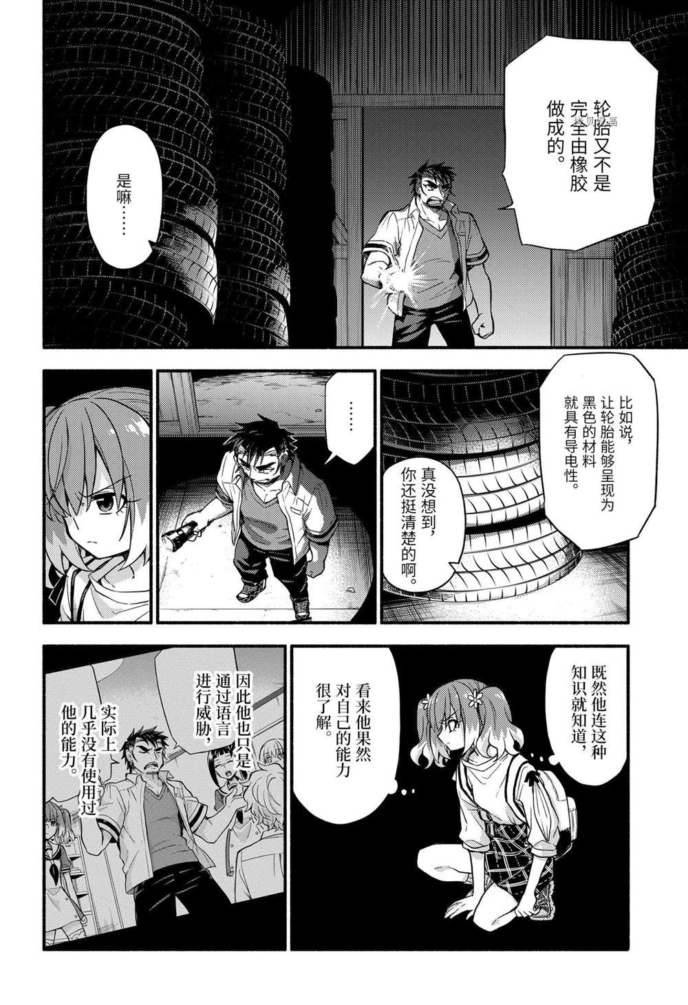 第65话 试看版