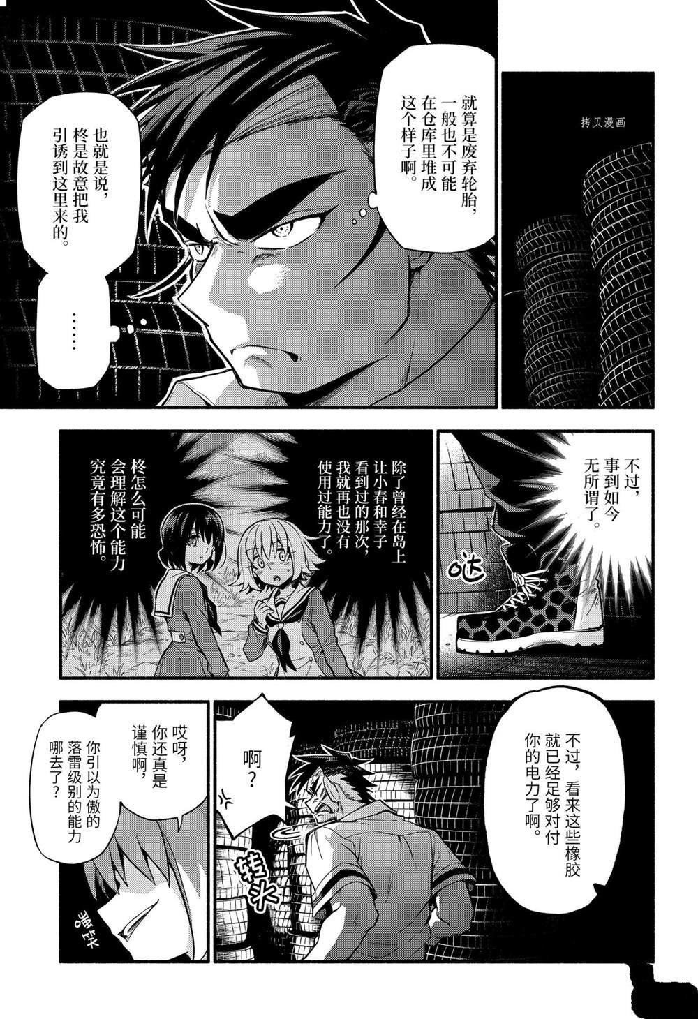 第65话 试看版