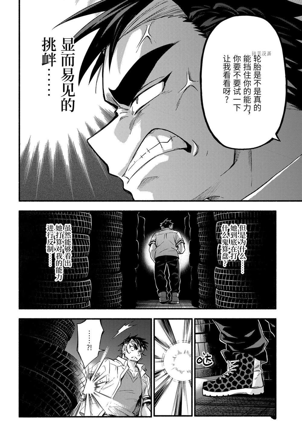 第65话 试看版