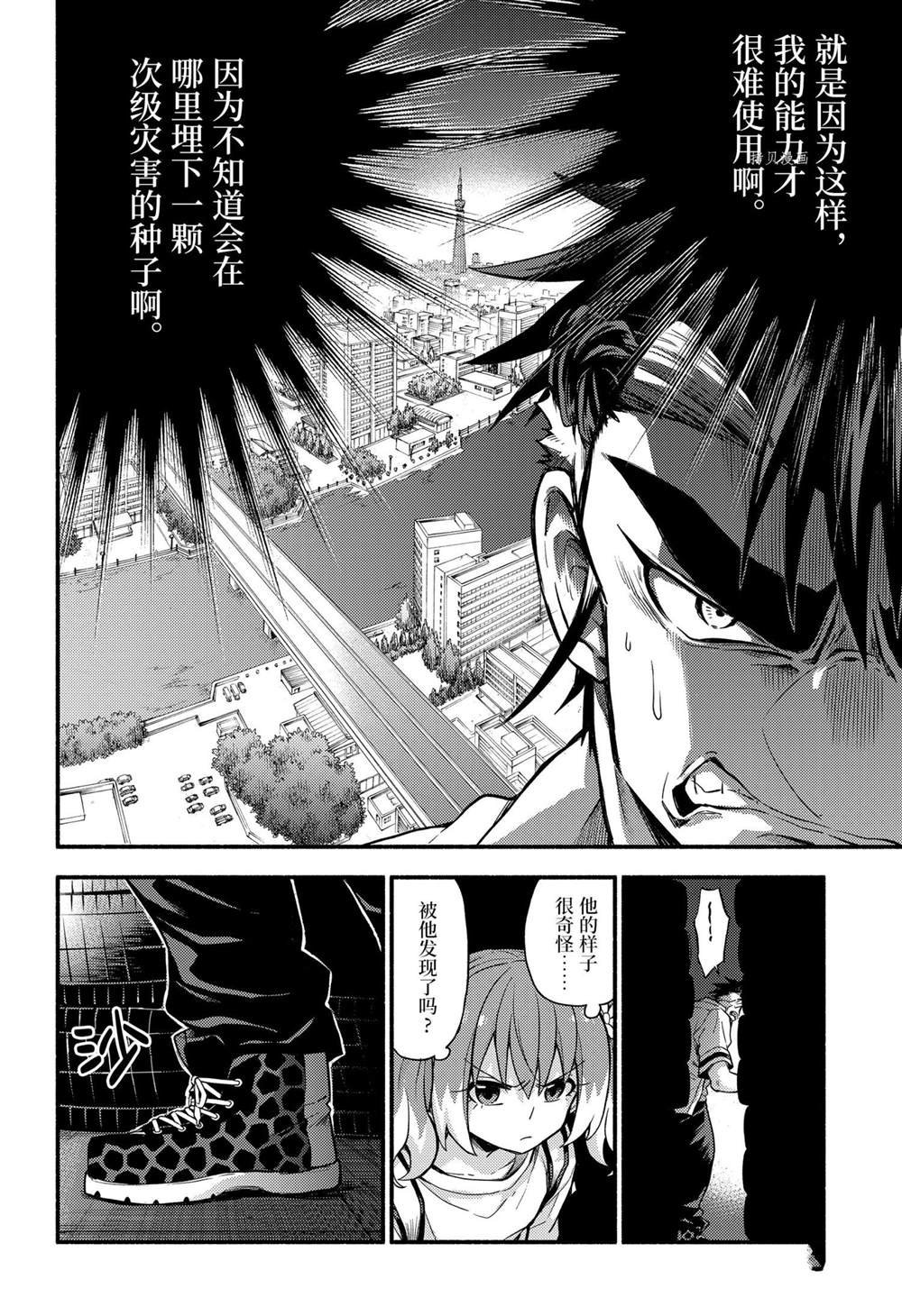 第65话 试看版