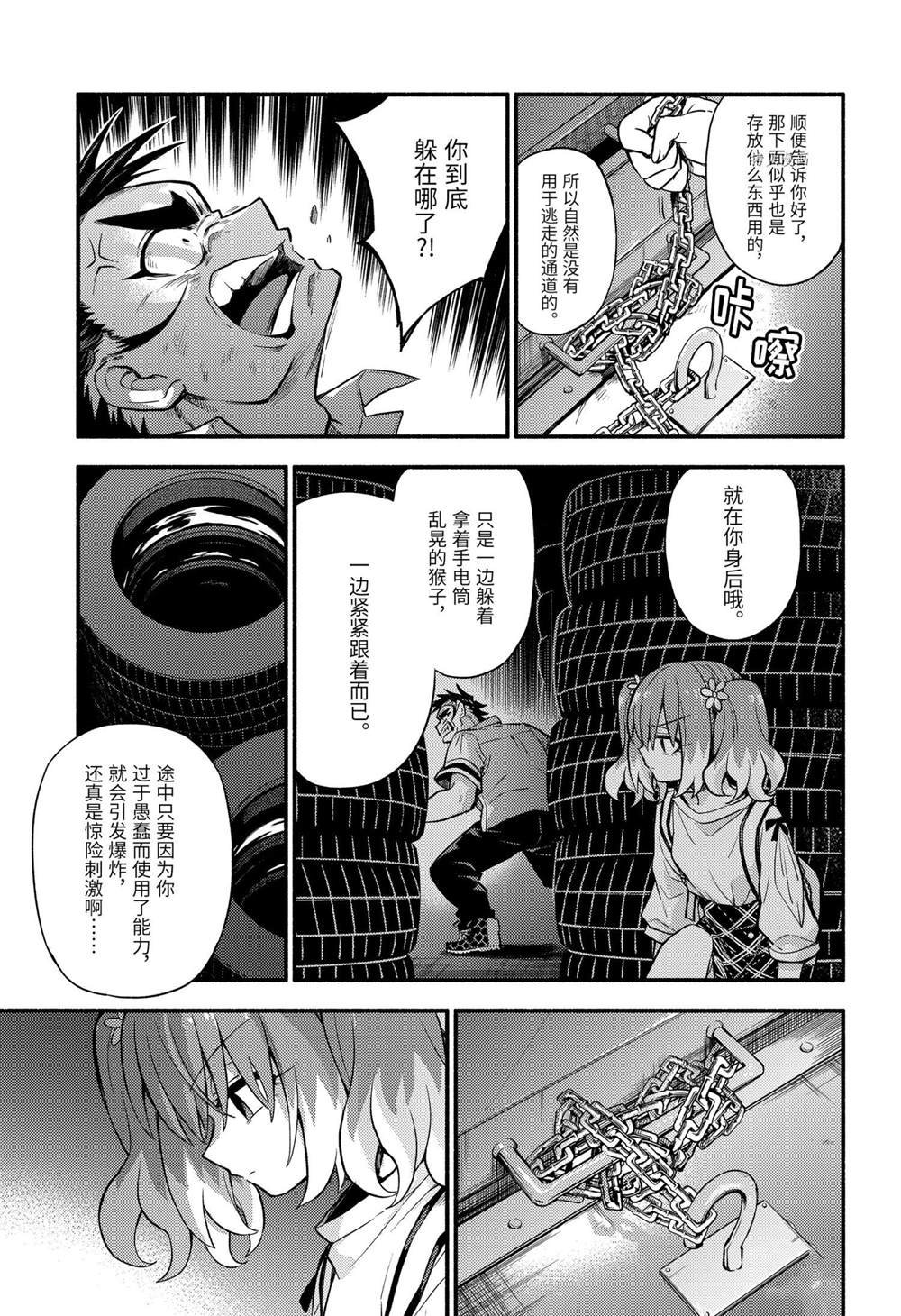 第65话 试看版
